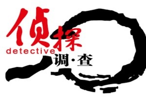 [上海私家调查]上海寻人公司对比哪种方法寻人效果好？